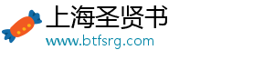 明尼苏达大学官方网站-上海圣贤书